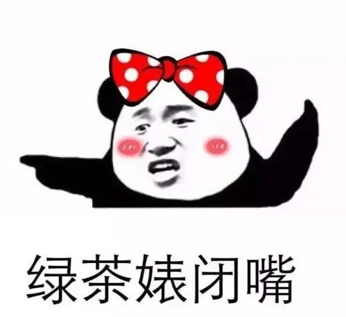 绿茶的经典语录有哪些