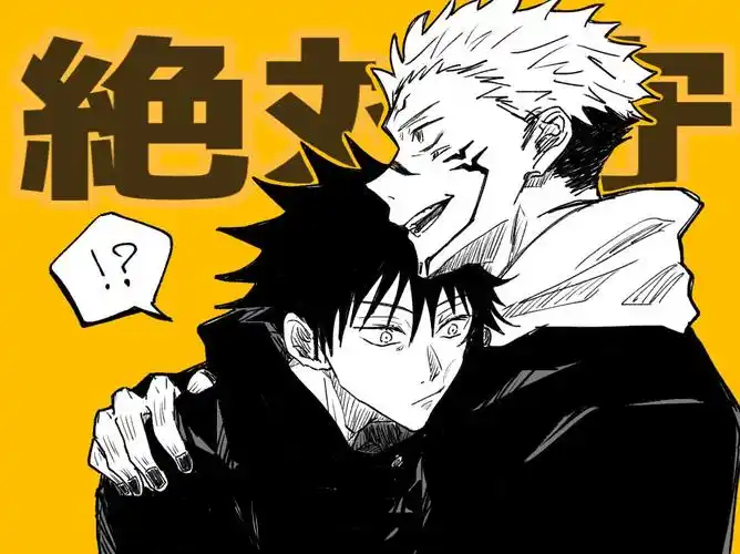 咒术回战两面宿傩伏黑惠宿伏