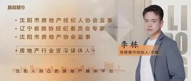 新市府板块15万平医疗用地成交!沈阳中一医疗集团摘得