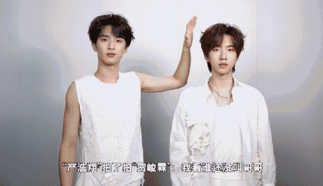 严浩翔拍贺峻霖脑袋