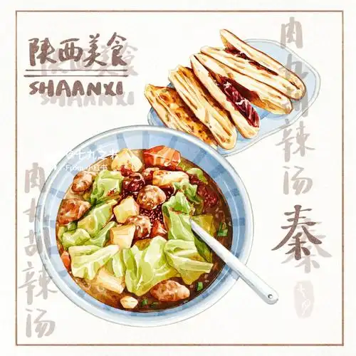 ipad水彩西安美食肉丸胡辣汤2