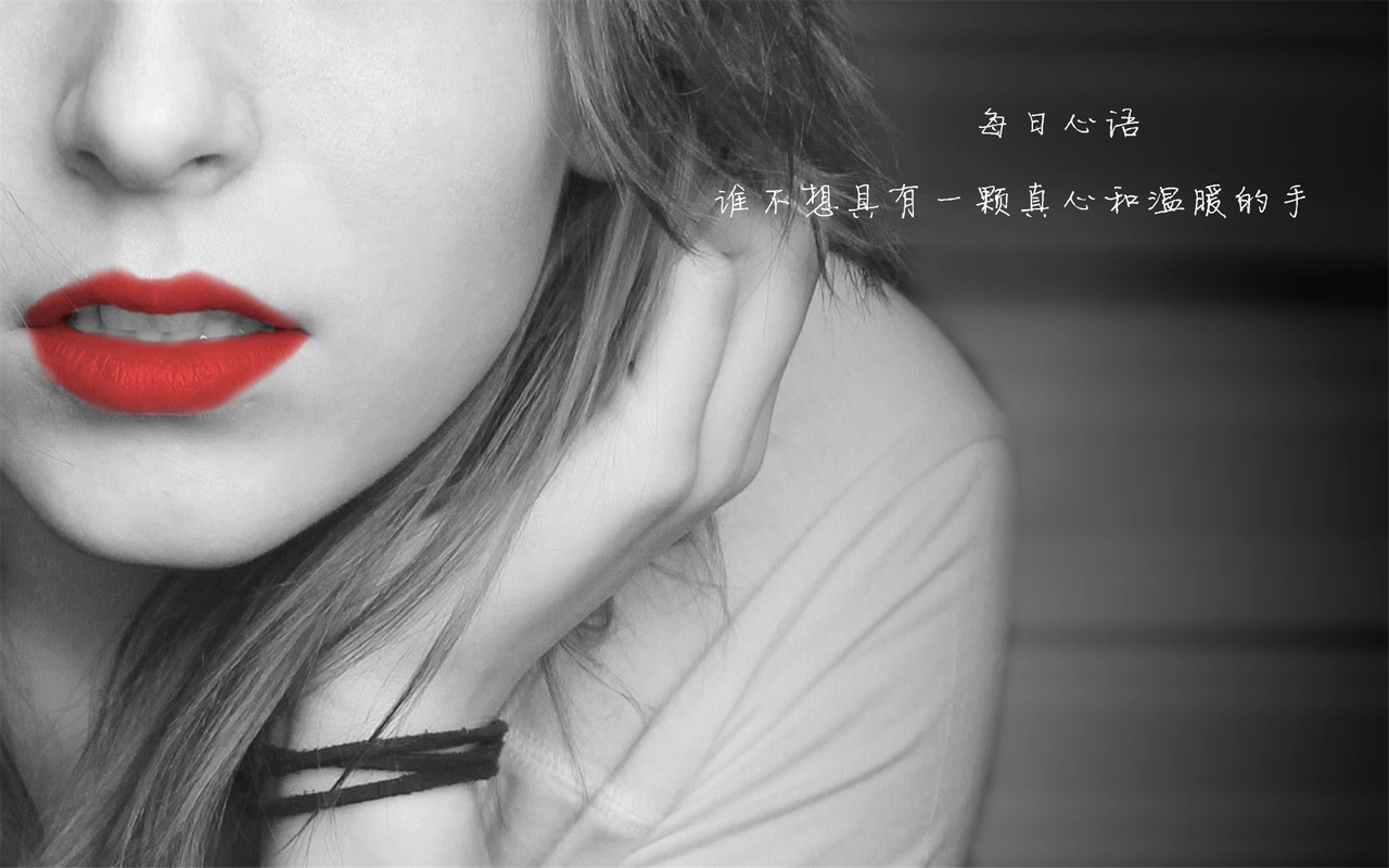 非主流个性美女每日心语治愈系语录适合女生的专属壁纸下载