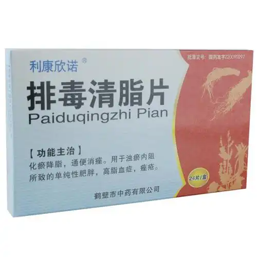 利康 欣诺排毒清脂片-医心达药房旗舰店