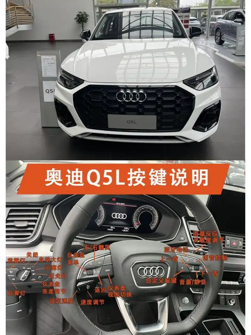 奥迪q5l按键详细说明来咯!