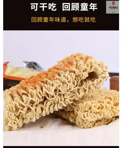 嗑嗑龙双面块老方便面干脆面白像方便30袋整箱大象干吃面怀旧麻辣牛肉
