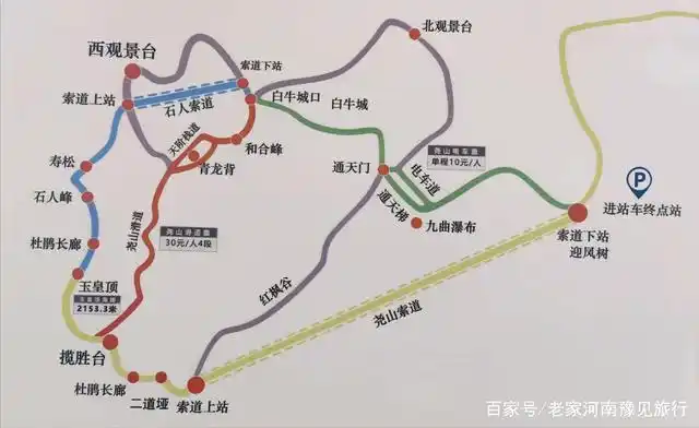 它有华山之险,峨眉之峻,张家界之美,黄山之秀,这里是河南尧山