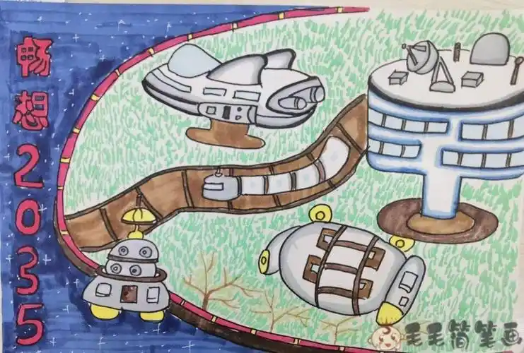2035年的梦想绘画
