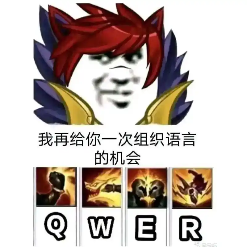 英雄联盟腕豪系列表情包.嗯,想打趴我的人,排起队来,都望不到 - 抖音