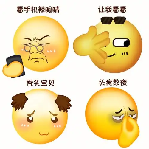 熬夜看手机真的会秃头吗丨小黄人表情包
