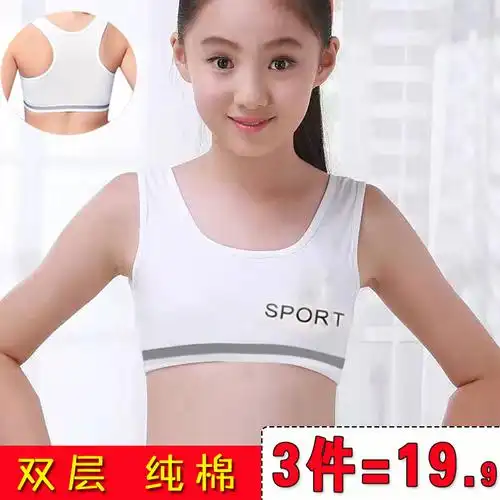 女童内衣小背心发育期小学生大童儿童文胸女孩抹胸纯棉9-12-15岁
