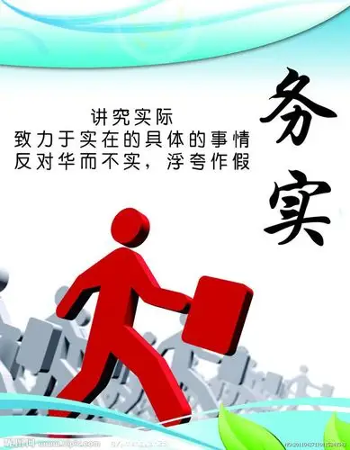 务实 海报大图 点击还原