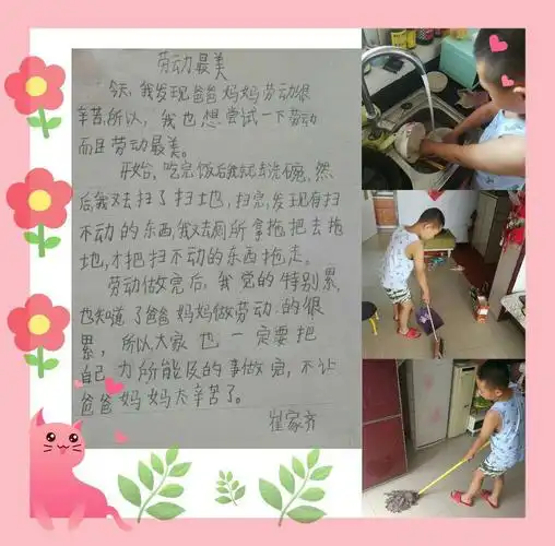 【凝聚德育·立德树人】财神庙街小学二年级七班"劳