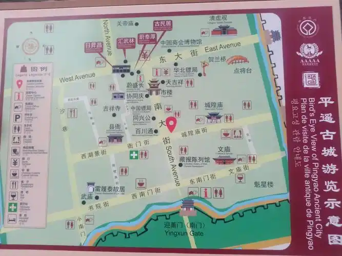 平遥古城游览图