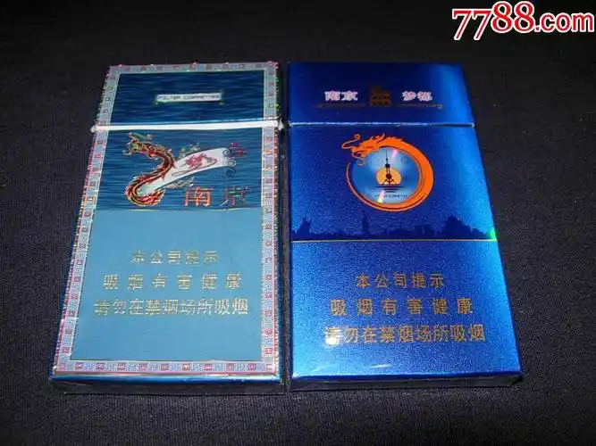 南京---梦都--细支2种(1个爆珠,1个升级版)_烟标/烟盒_图片欣赏_收藏