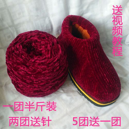 炫彩雪尼尔 金丝绒手工打鞋子织鞋子中粗毛线 织衣服 外套 围巾线