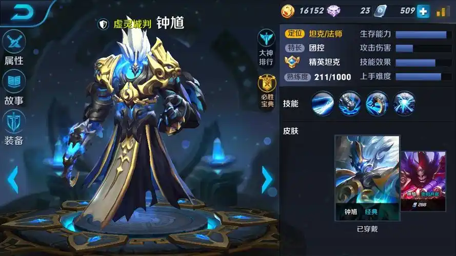 手机lol,王者荣耀钟馗怎么出装