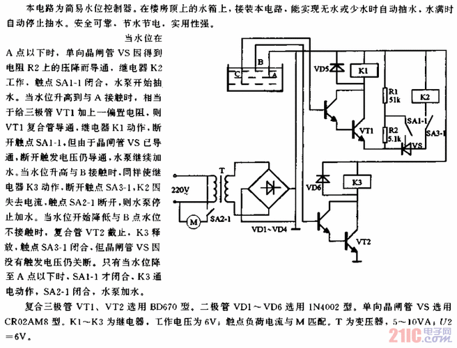 简易水位控制器电路