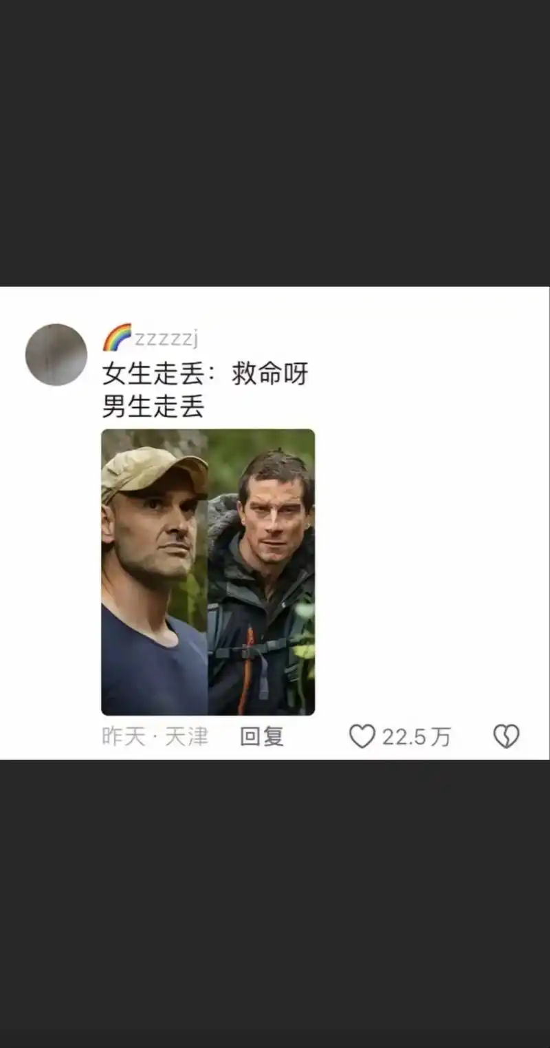 大真探荒野求生 #杰瑞米瓦德 - 抖音