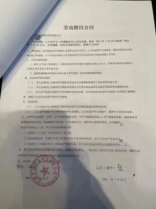 二建资格证注册申请提交的电话,劳动合同等资料都是假的