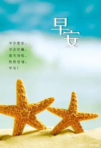 早安正能量简单一句话,早安图片带字句子