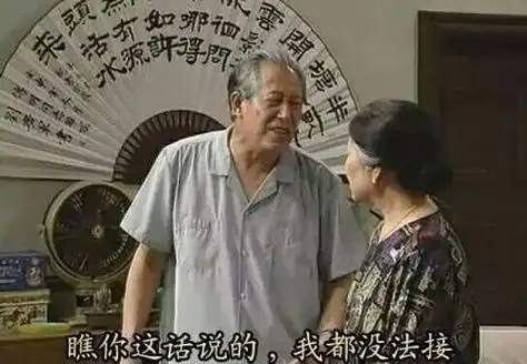 瞧你这话说的我都没法接没法这话表情