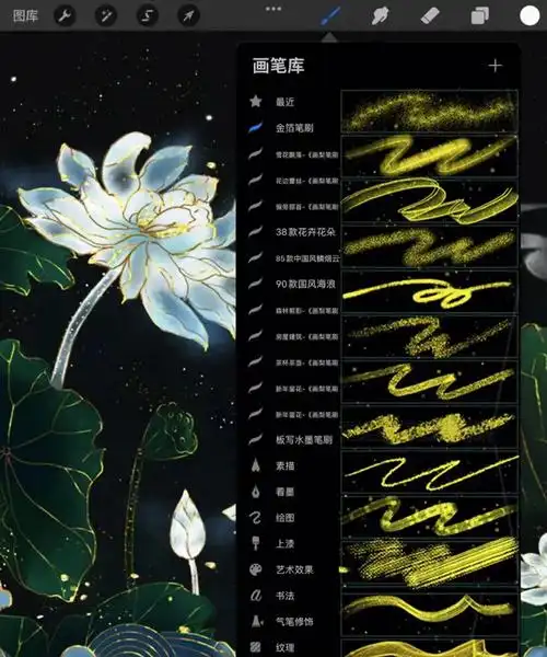 一组超实用的金箔笔刷ps和procreate可用