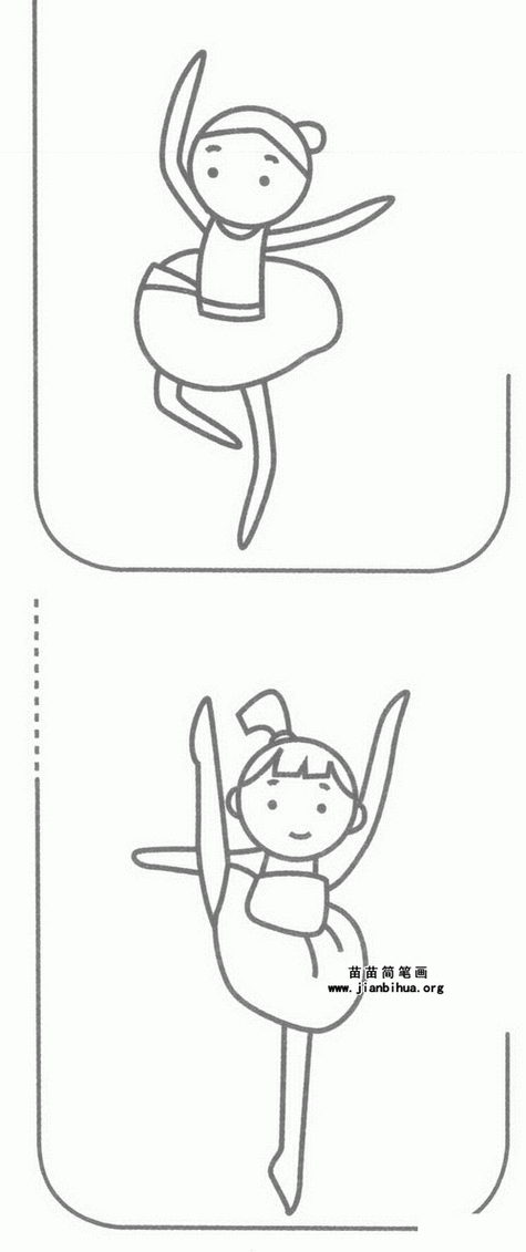卡通芭蕾人物简笔画