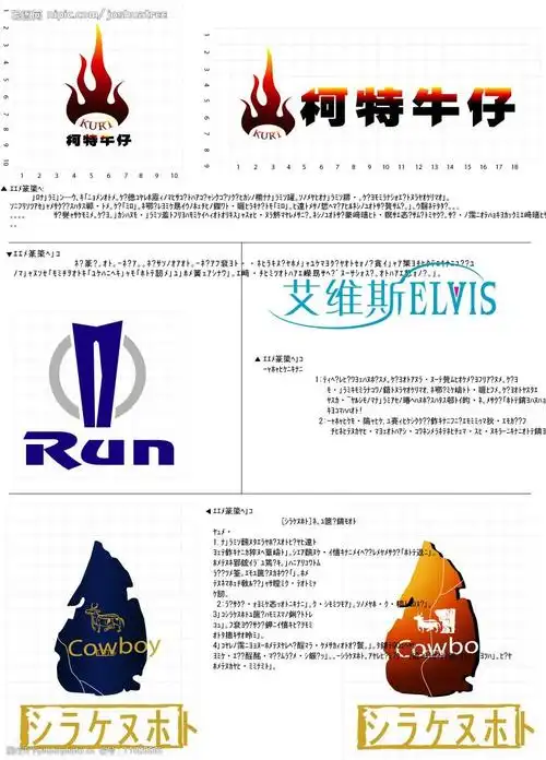 关键词:牛仔裤标志 标志 标识标志图标 企业logo标志 矢量图库   cdr