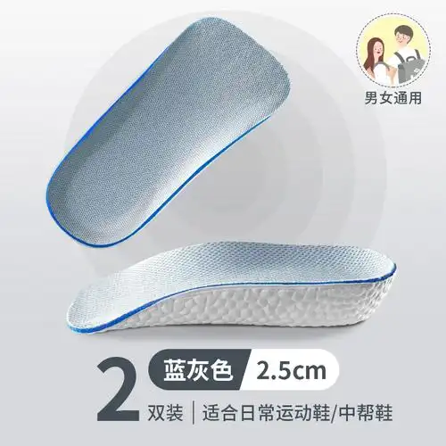 iqgd内增高鞋垫男女士隐形小个子增高垫足弓支撑久站不累脚7分半垫