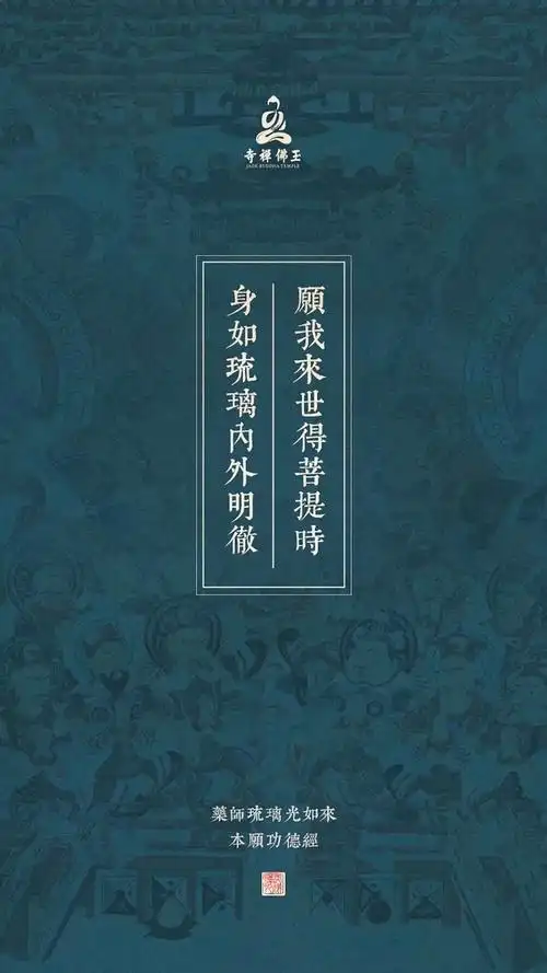 想要佛经类的壁纸高清