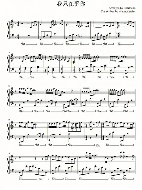 我只在乎你钢琴谱