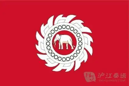 泰国国旗的由来及演变