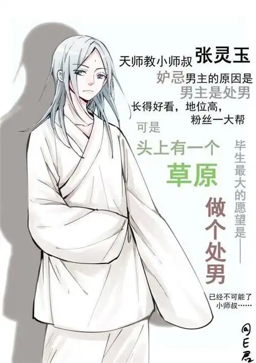 一人之下:张灵玉毕生最大的梦想,却是张楚岚最不想要的东西!