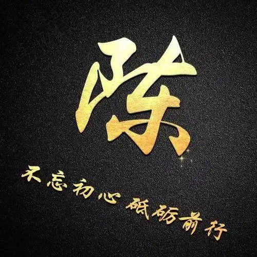 「姓氏头像」以你的姓名,做微信头像,木质立体,超级棒