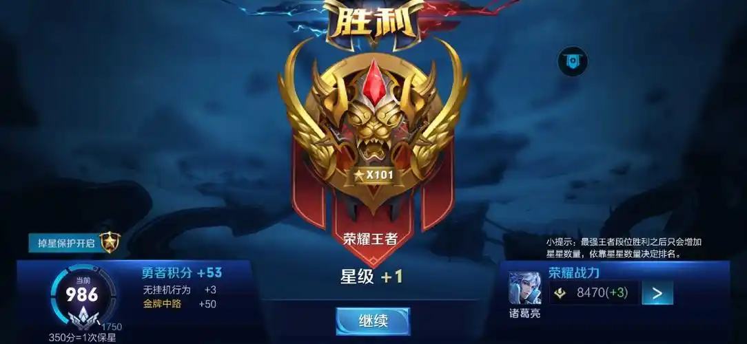 【安卓】荣耀王者101星 在榜国服李信 芈月 看简介 (累计出租 0次,共