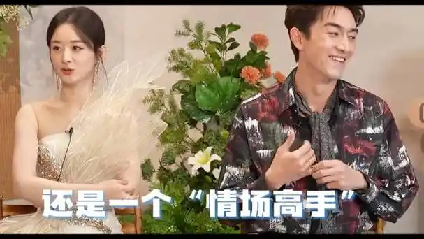 当赵丽颖说行止是情场高手时,一旁的林更新却落寞了