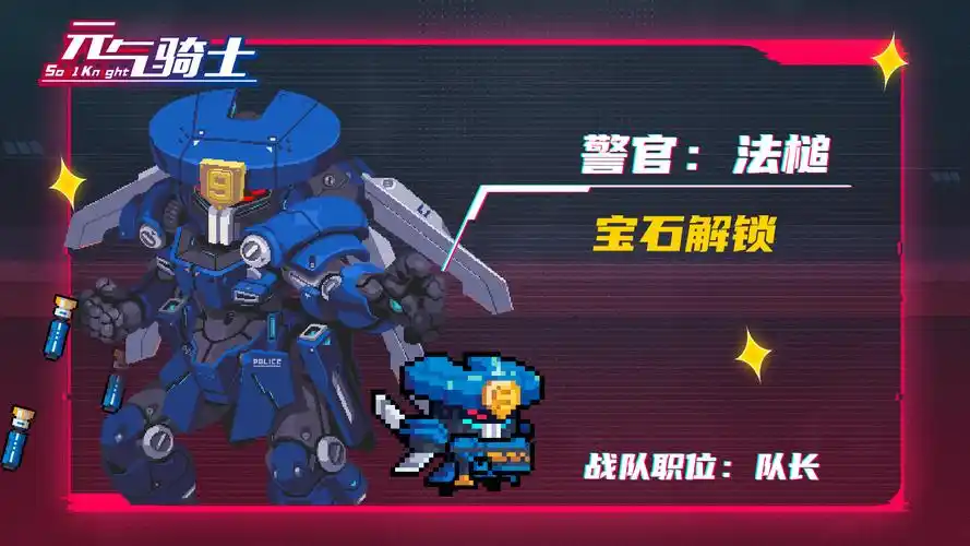 元气骑士-群雄逐鹿资讯-小米游戏中心