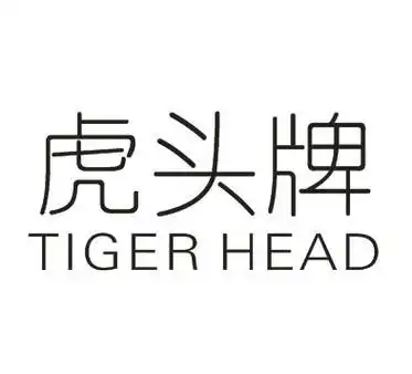 虎头牌  tiger head商标注册申请