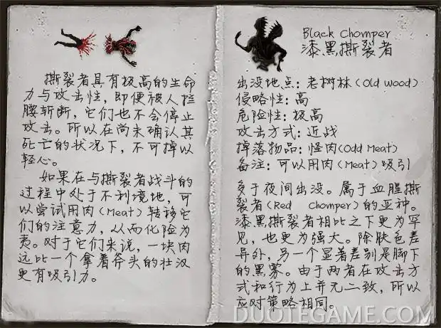 阴暗森林darkwood 怪物图鉴_全怪物详细资料介绍