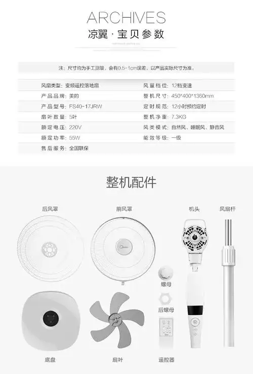 直降80元:仿生羽翼扇叶/静享自然风,美的凉翼智能
