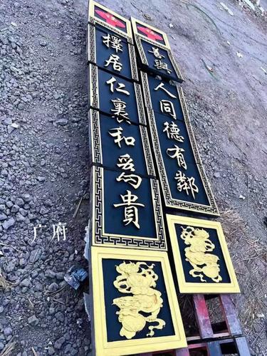 中式门头字匾牌匾门匾砖雕徽派大门古建建材字扁定制砖雕门匾对联