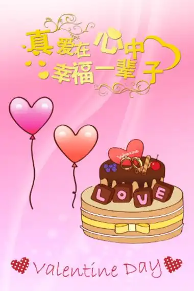 幸福一辈子(爱情,情侣,情人节,生日)-8x12双面水晶印刷照片书32p