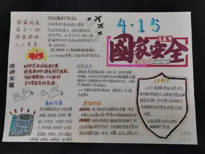 手抄报制作活动》特别声明本文为澎湃号作者或机构在澎湃新闻上传并