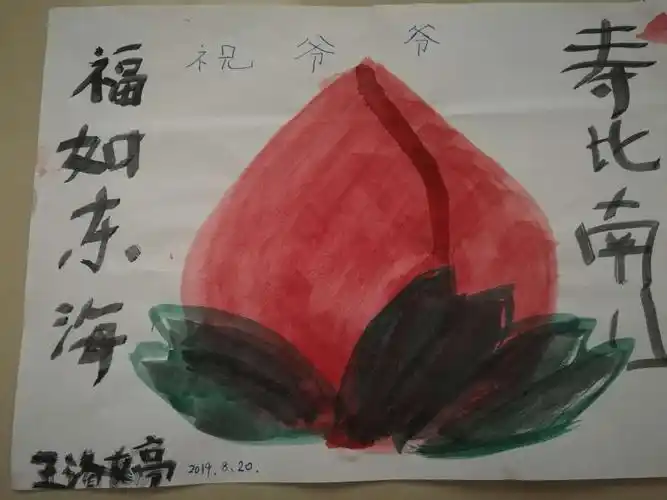 这张是为爷爷过生日特意画的,画的不错,爷爷非常高兴