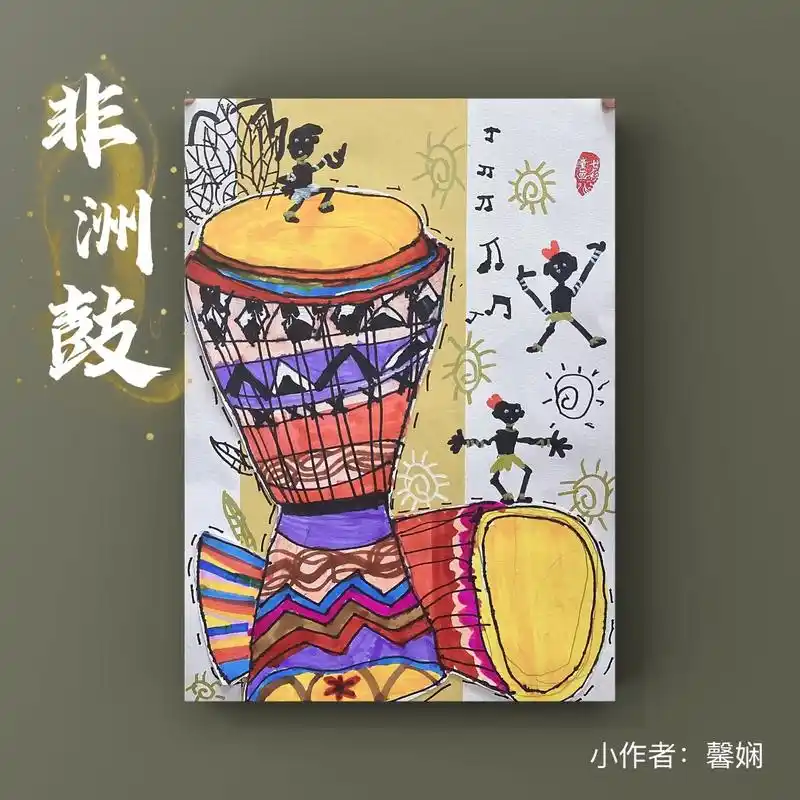 一起学画画 #非洲鼓 - 抖音