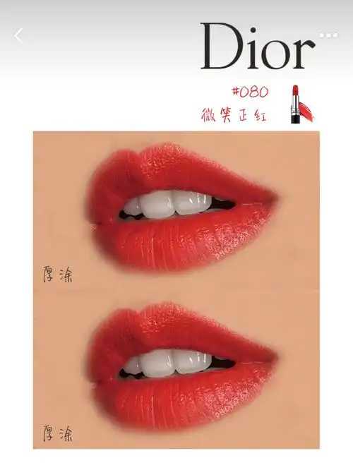 dior迪奥烈艳蓝金唇膏口红35g口红080色号