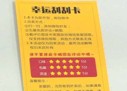 注意!包裹里的这种卡片涉嫌违法,你肯定收到过!