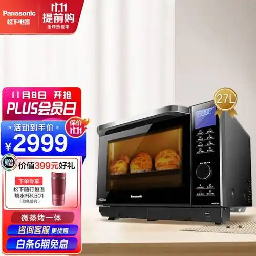 松下蒸烤箱panasonicds1201智能变频微蒸烤一体机27升微波炉烤箱一体