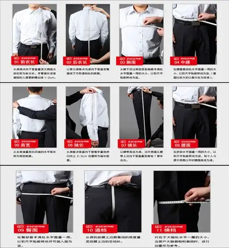 面料 西装面料 测量人体尺寸