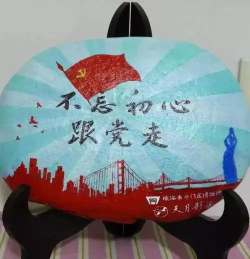 七彩童心61心向党斗门创意石头绘画活动报名开始啦